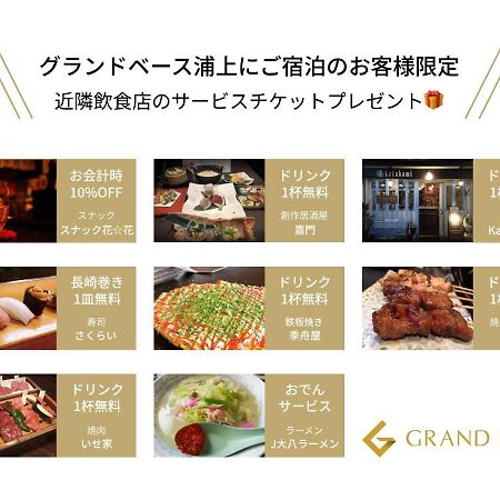 Grand Base Urakami Aparthotel Nagasaki Luaran gambar