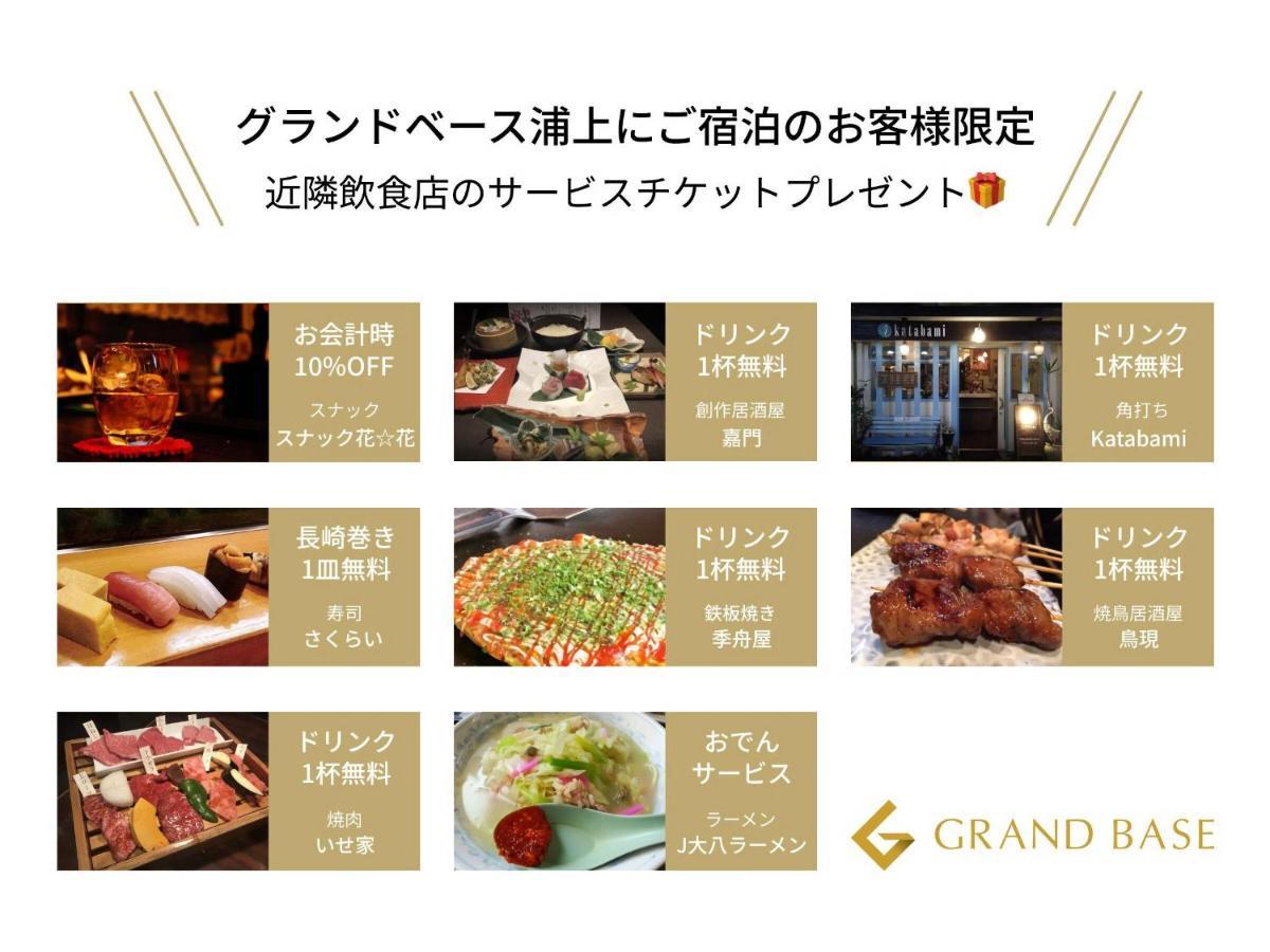 Grand Base Urakami Aparthotel Nagasaki Luaran gambar
